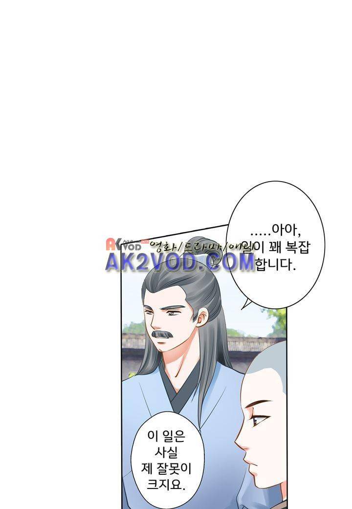 내 낭군님은 누구세요 19화 1