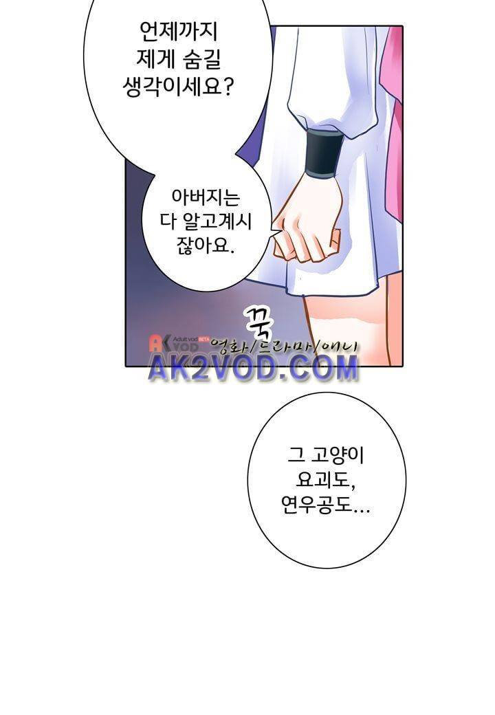내 낭군님은 누구세요 19화 3