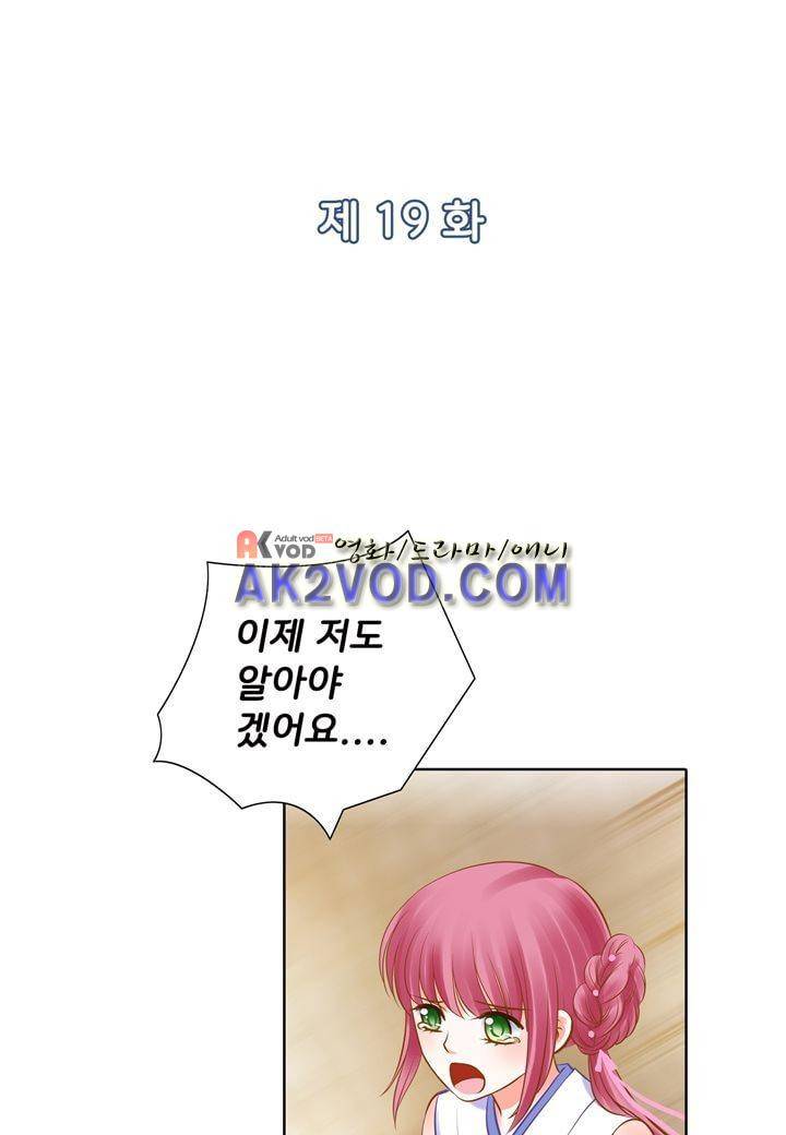 내 낭군님은 누구세요 19화 7