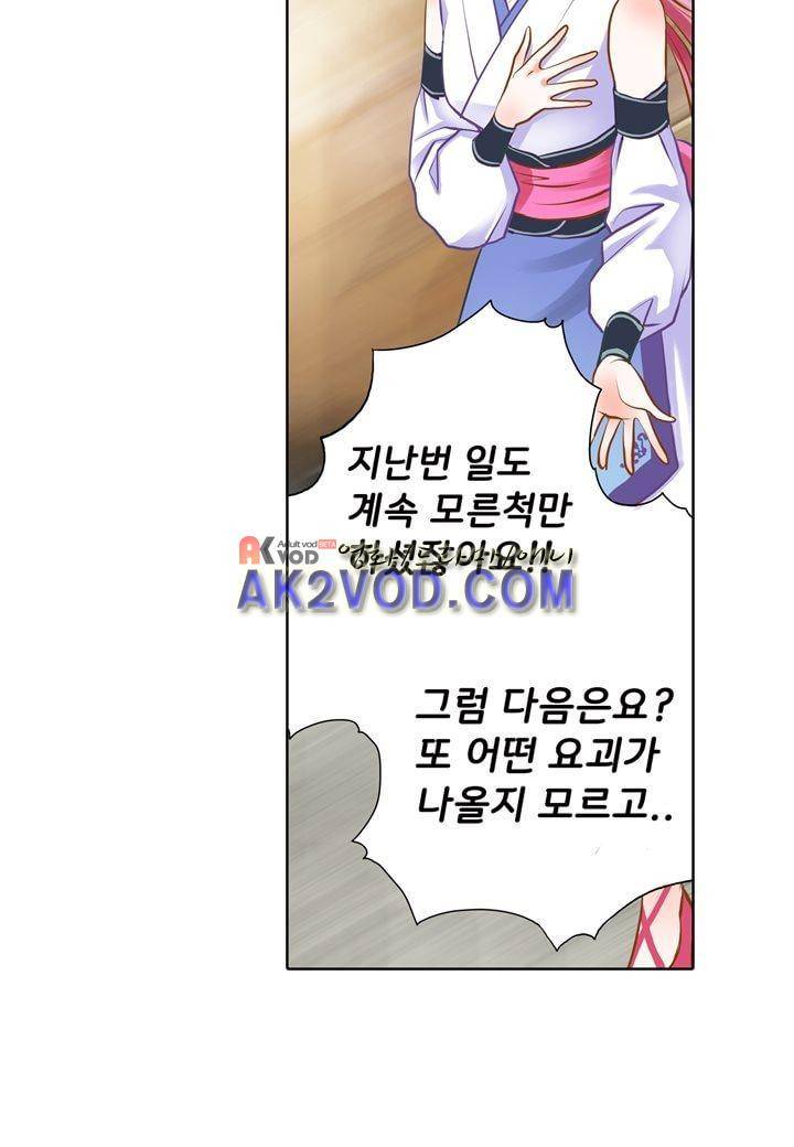 내 낭군님은 누구세요 19화 8