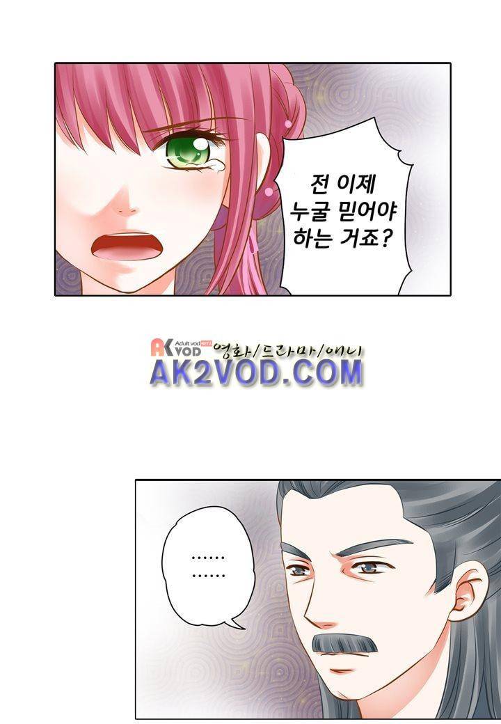 내 낭군님은 누구세요 19화 9