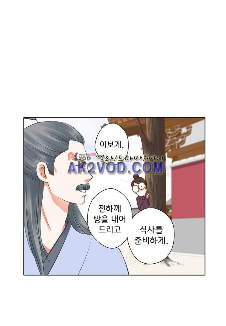 내 낭군님은 누구세요 19화 10
