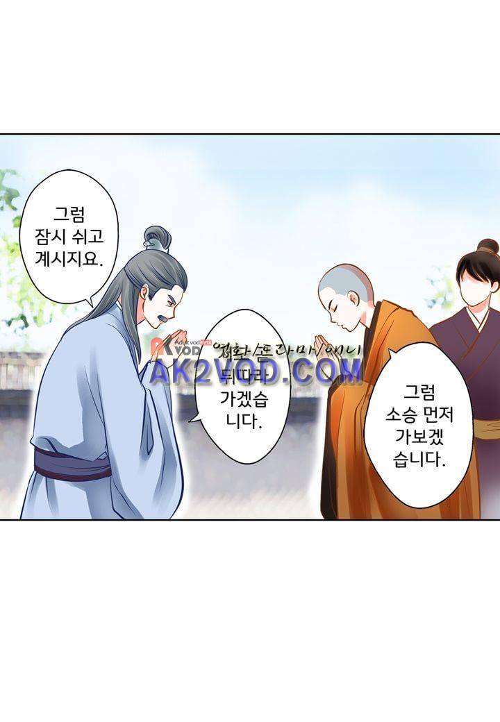 내 낭군님은 누구세요 19화 11