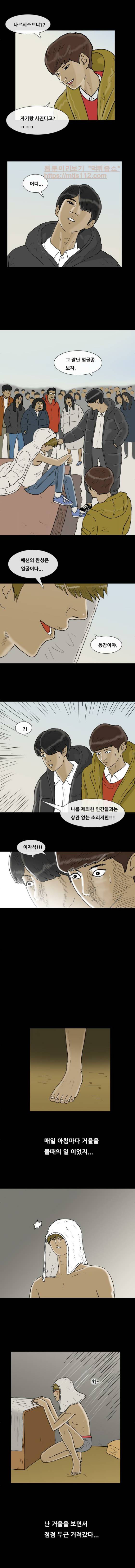 복학왕 185화 - 롱패딩 (3) 1