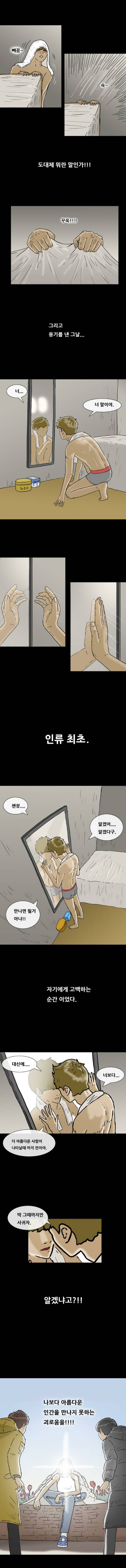 복학왕 185화 - 롱패딩 (3) 2