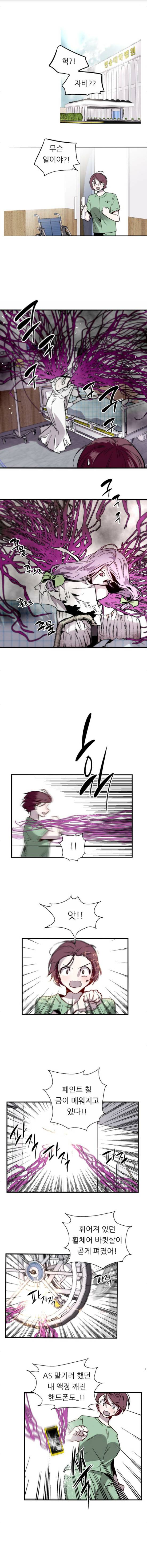 나노리스트 105화 2