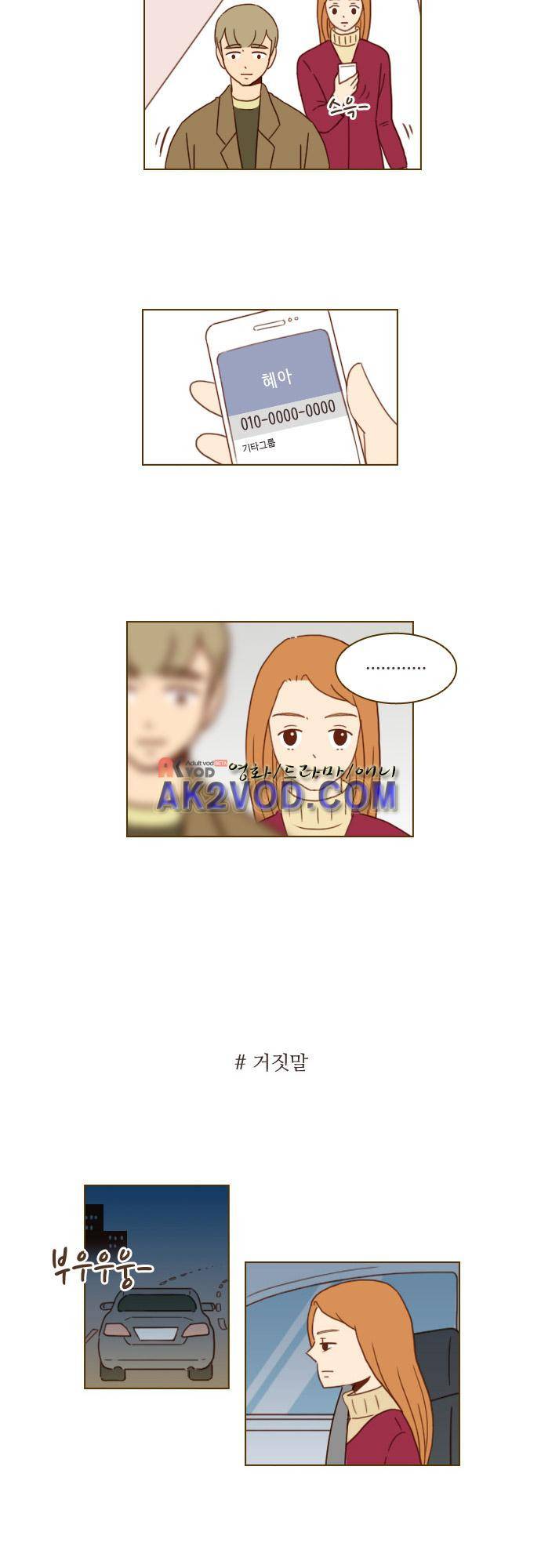 11년 후 우리는 25화 2
