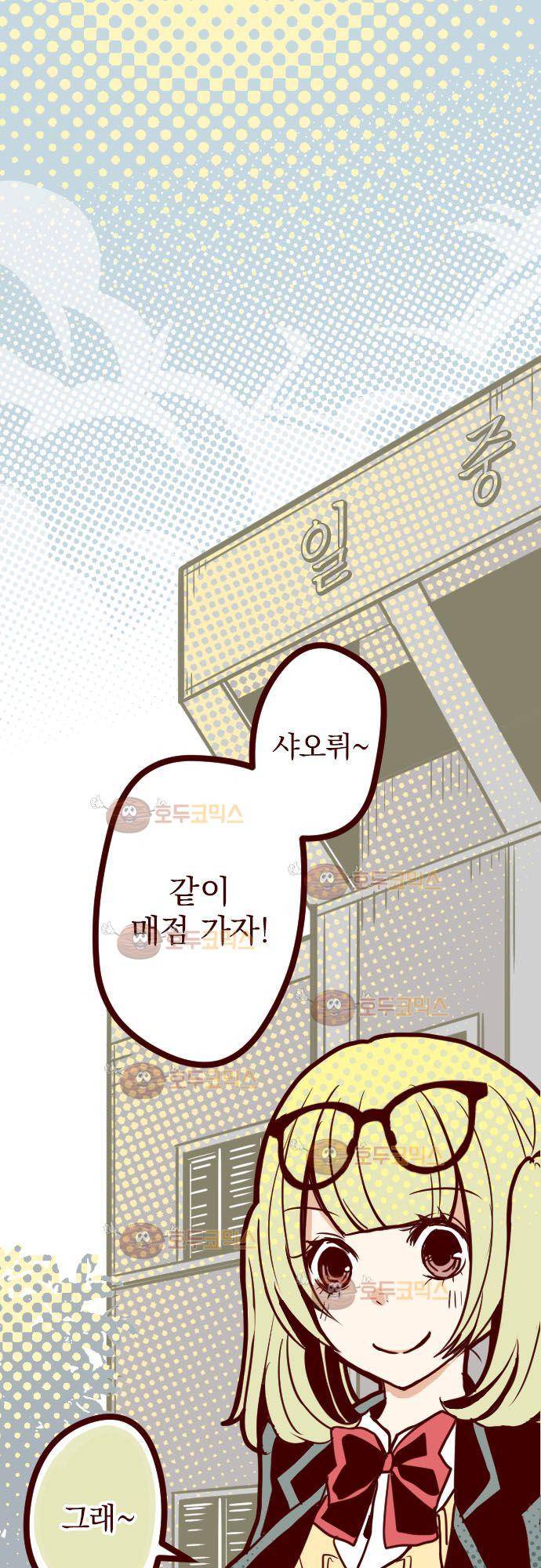 마기Attack! 17 - 방과 후 2