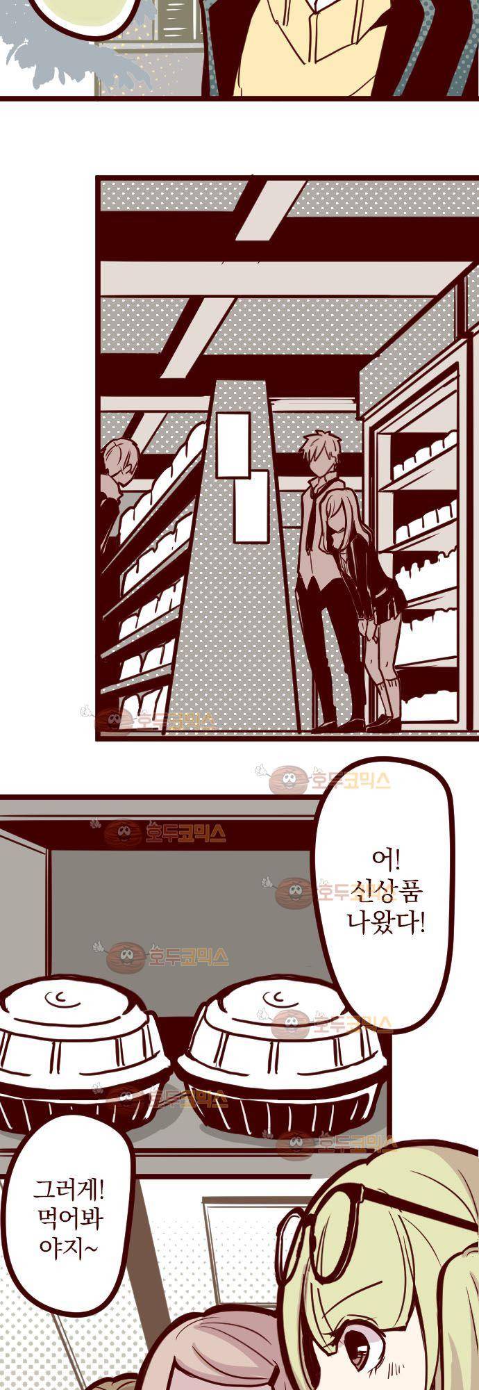 마기Attack! 17 - 방과 후 3
