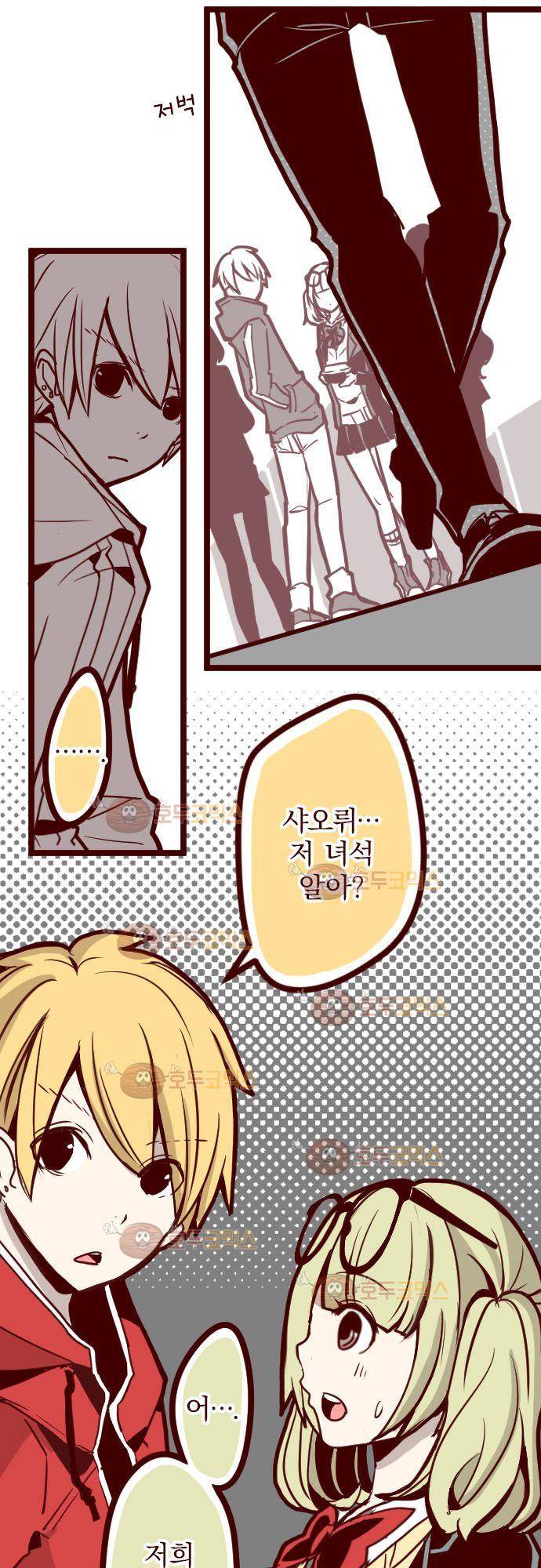 마기Attack! 17 - 방과 후 15