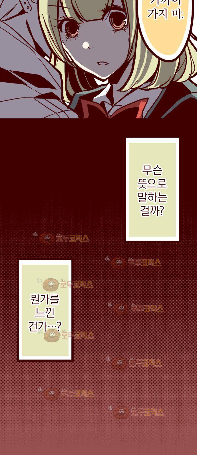 마기Attack! 17 - 방과 후 17