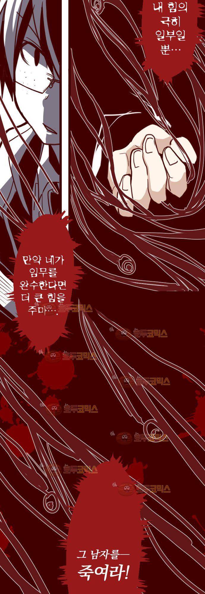 마기Attack! 17 - 방과 후 21