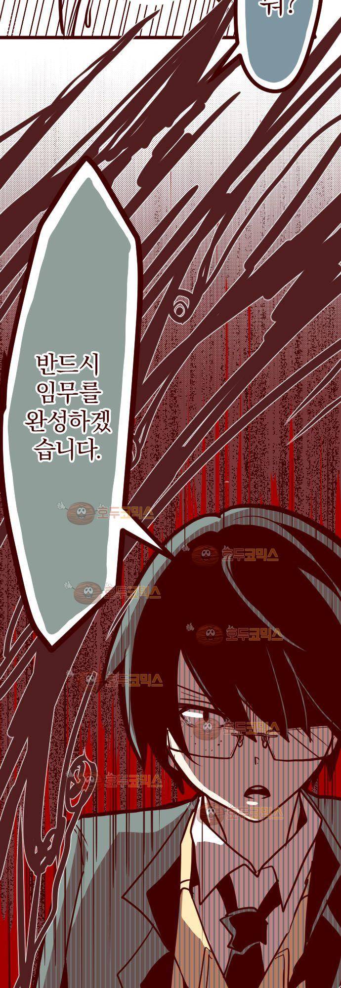 마기Attack! 17 - 방과 후 25