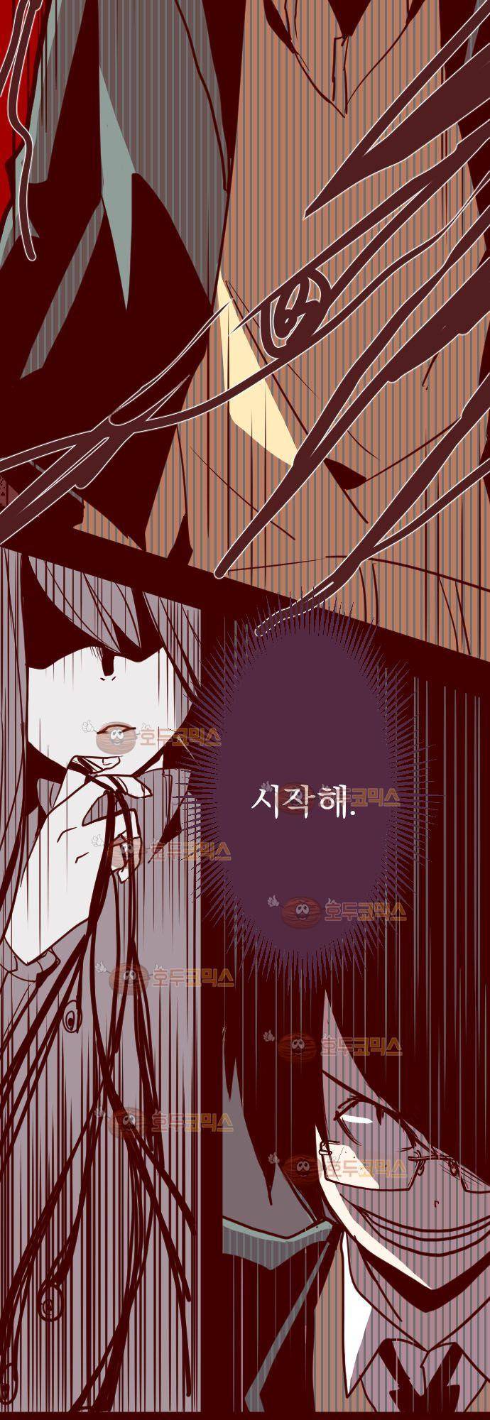 마기Attack! 17 - 방과 후 26