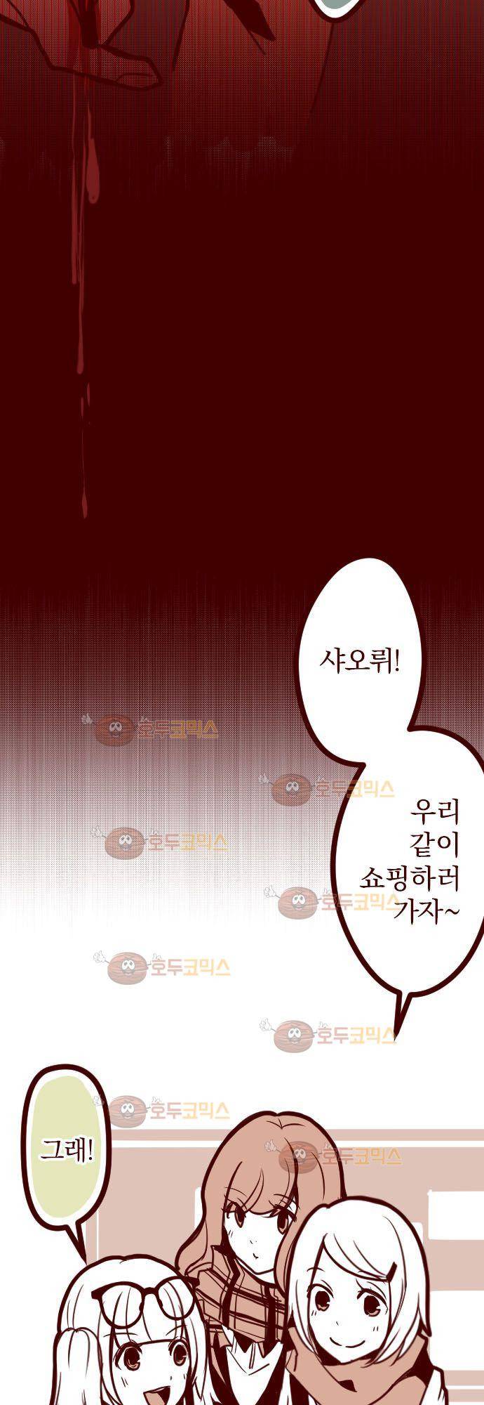 마기Attack! 17 - 방과 후 30
