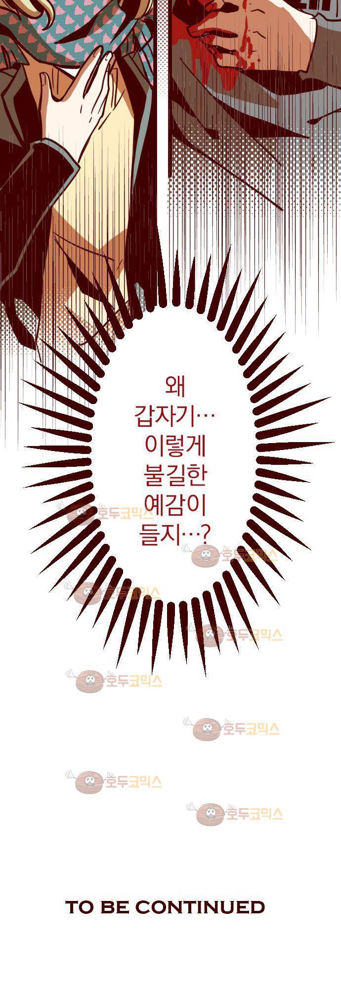 마기Attack! 17 - 방과 후 34