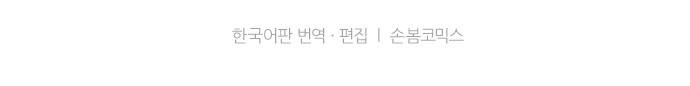 마기Attack! 17 - 방과 후 37
