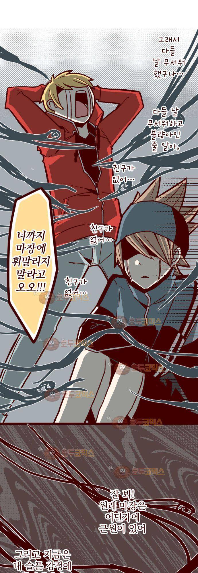 마기Attack! 27 - 마장의 근원 10