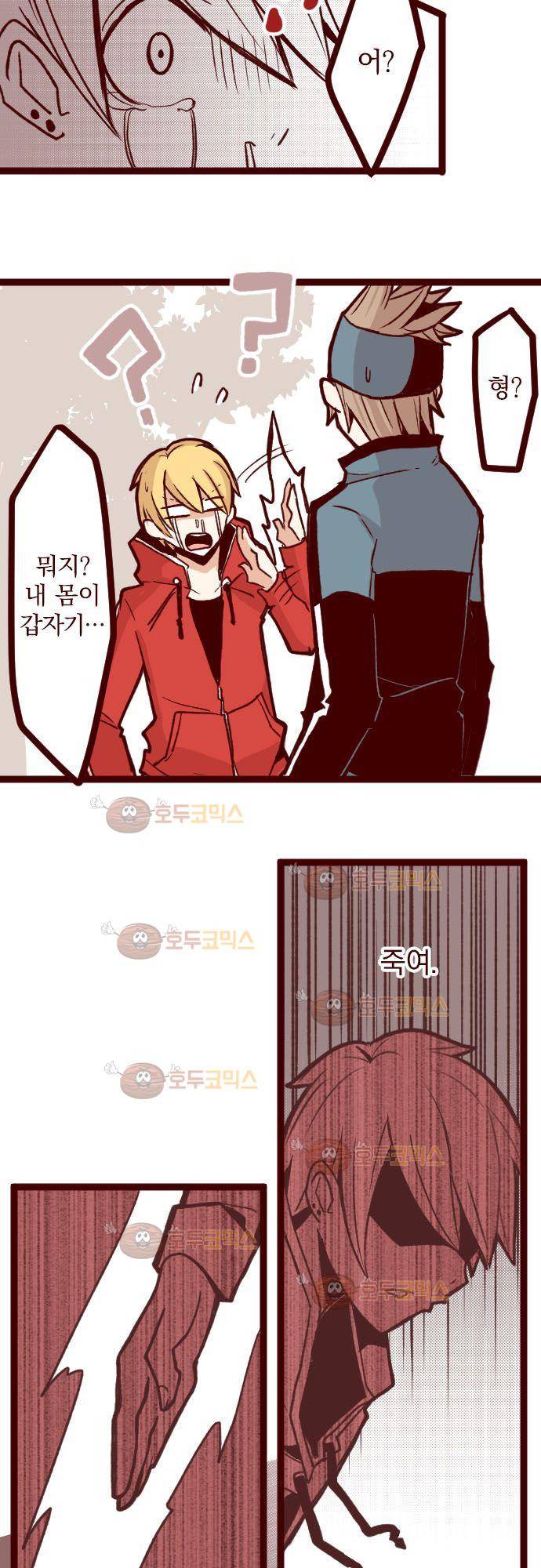 마기Attack! 27 - 마장의 근원 13
