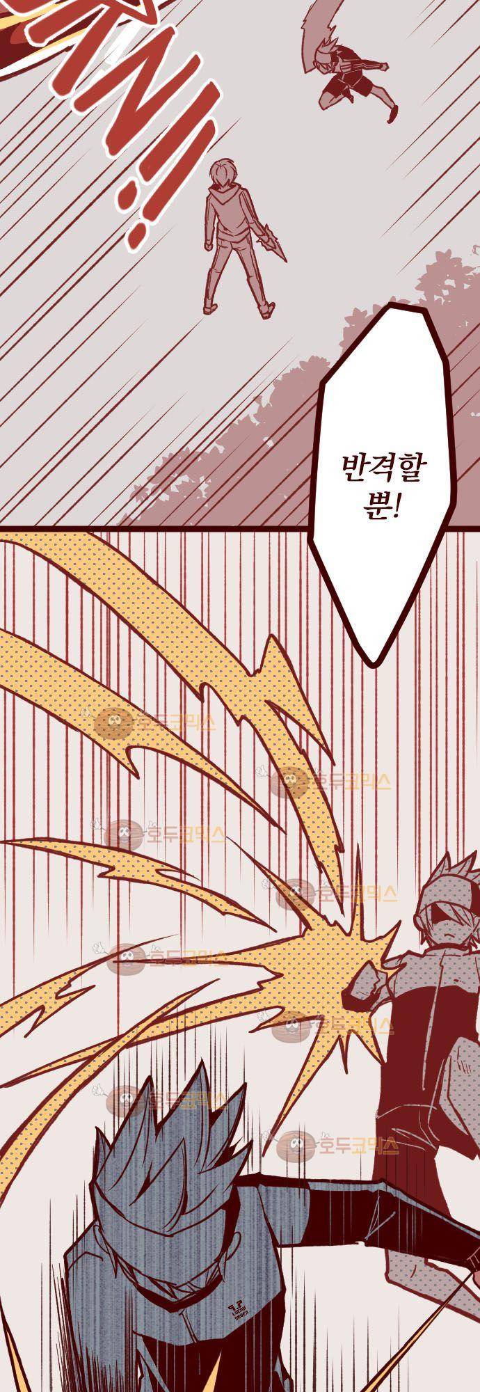 마기Attack! 27 - 마장의 근원 17