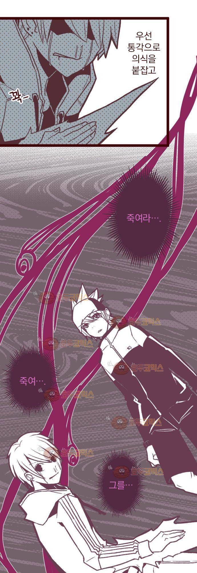 마기Attack! 27 - 마장의 근원 22