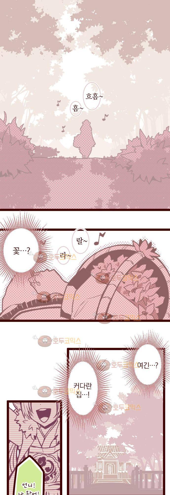 마기Attack! 37 - 용서 못 해! 2