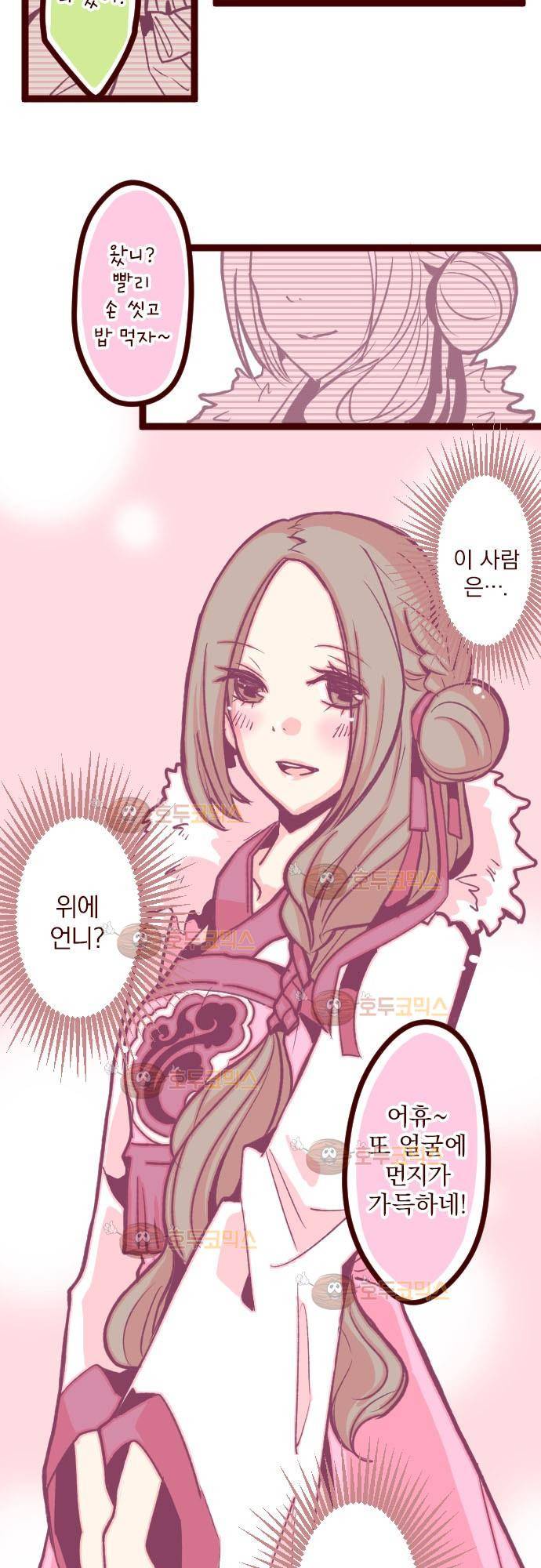 마기Attack! 37 - 용서 못 해! 3
