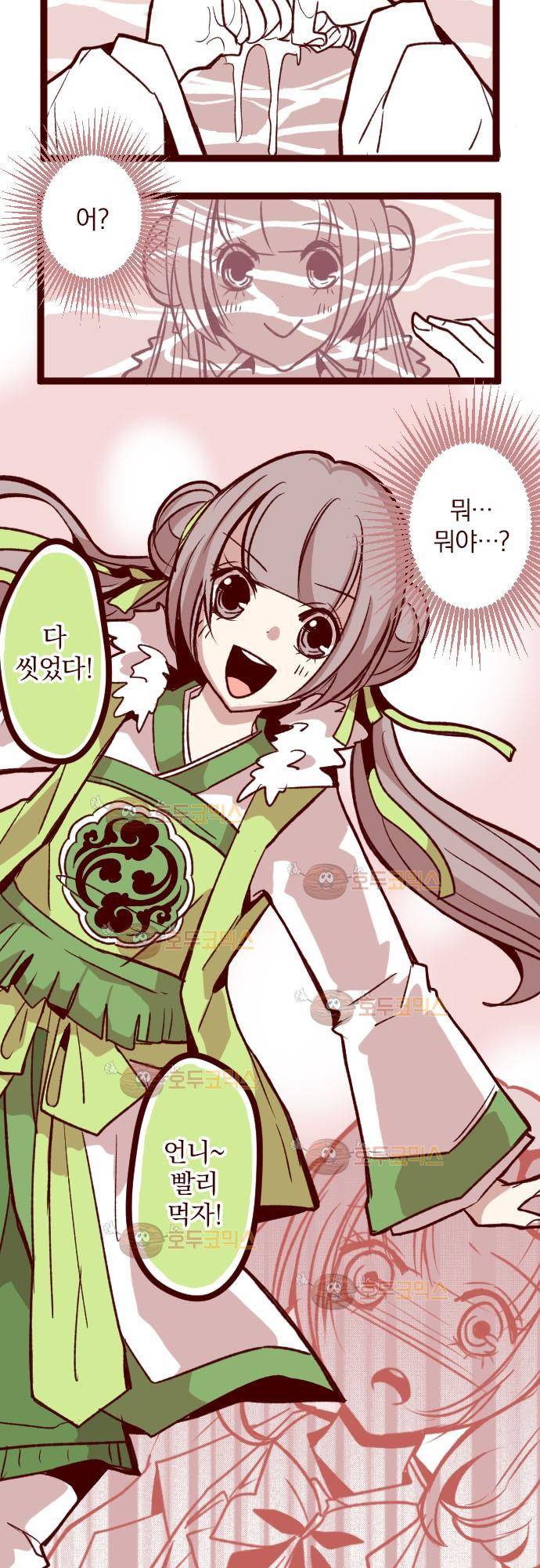 마기Attack! 37 - 용서 못 해! 5