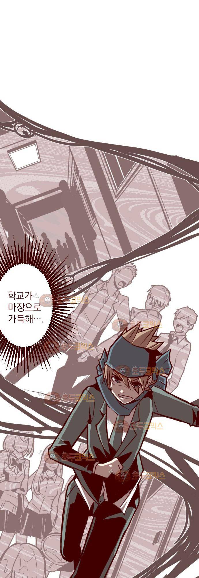 마기Attack! 37 - 용서 못 해! 7