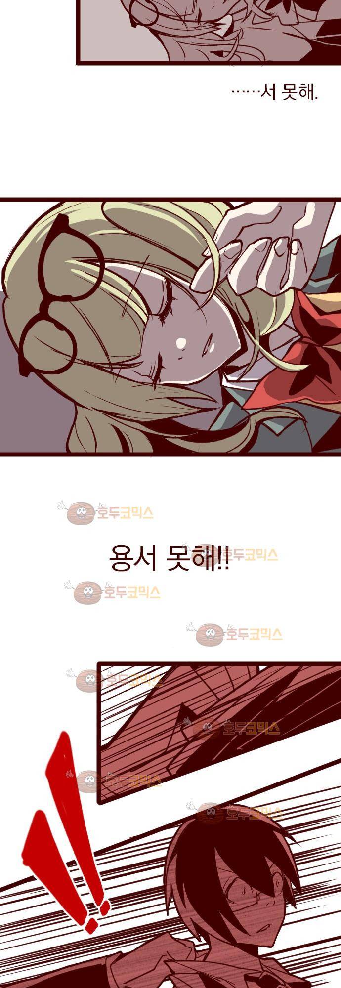 마기Attack! 37 - 용서 못 해! 18