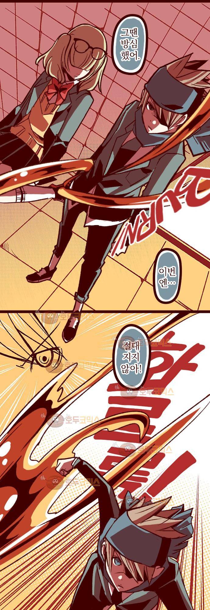 마기Attack! 37 - 용서 못 해! 22