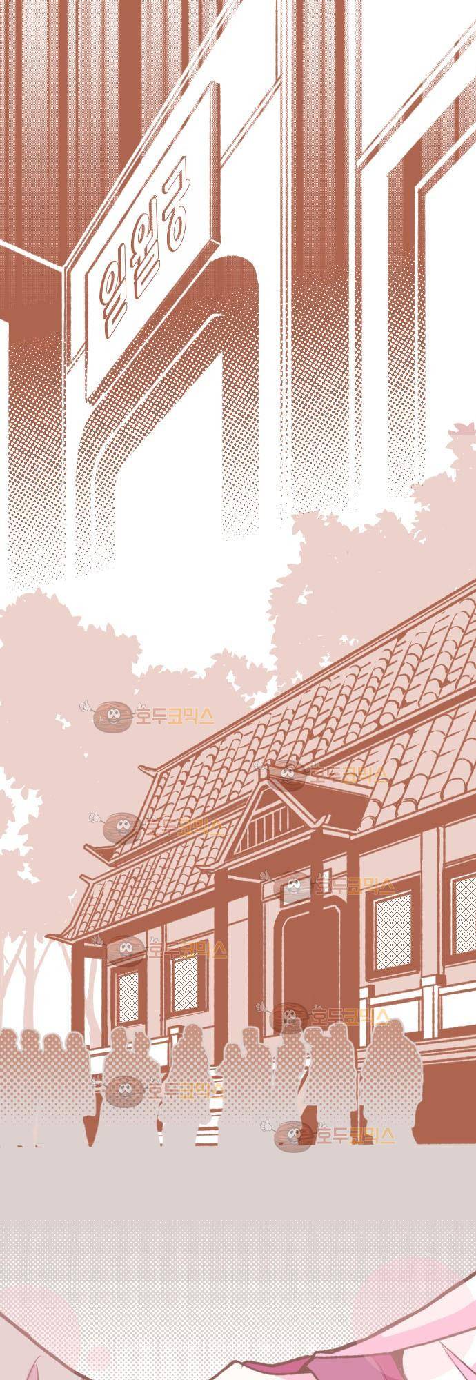 마기Attack! 47 - 챠오의 마음 (1) 2