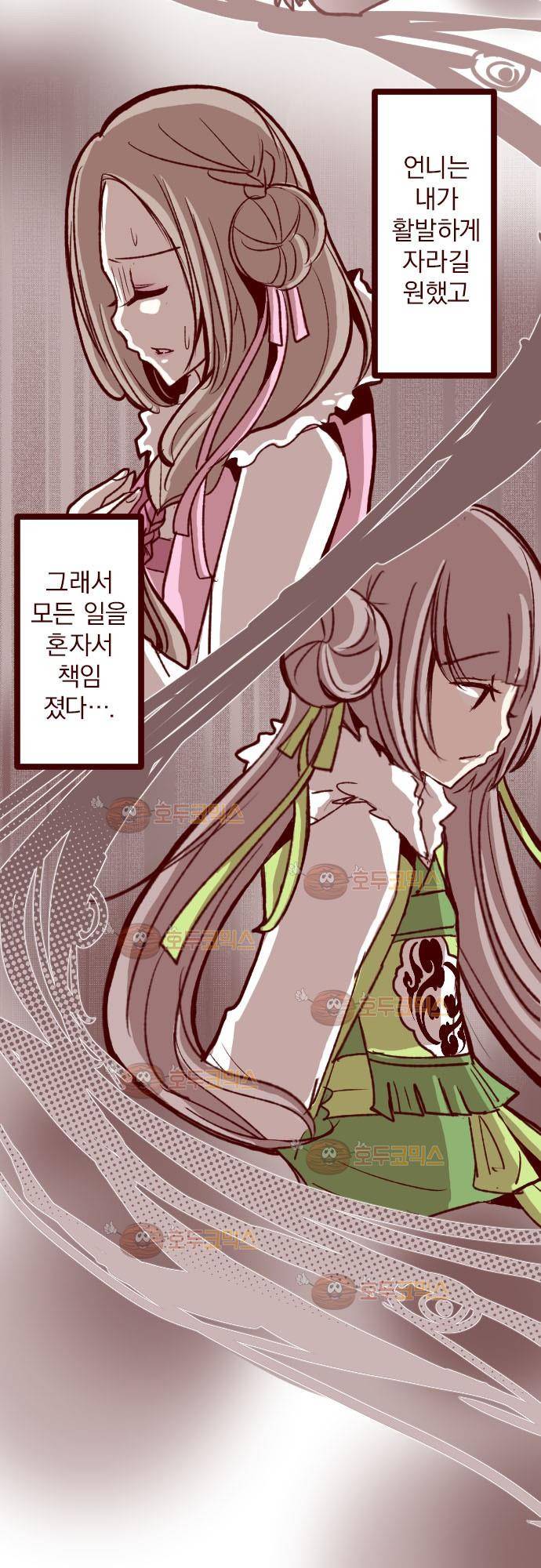마기Attack! 47 - 챠오의 마음 (1) 7