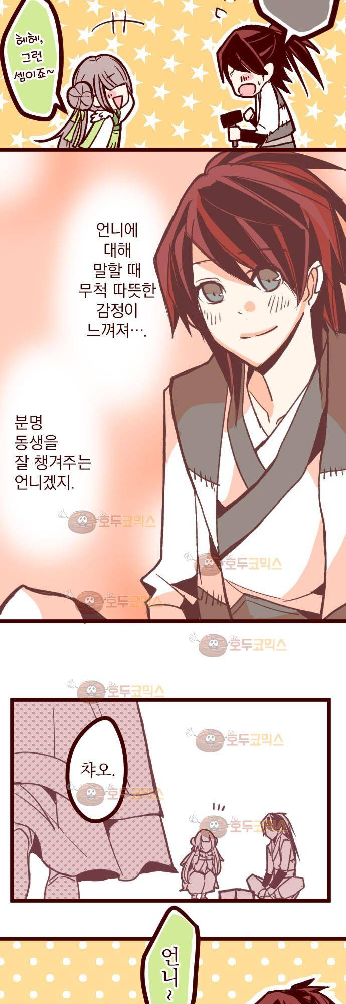 마기Attack! 47 - 챠오의 마음 (1) 22