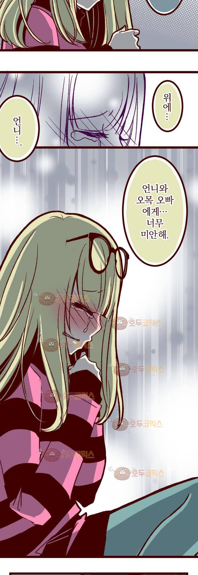마기Attack! 54 - 함께 싸우자! 8