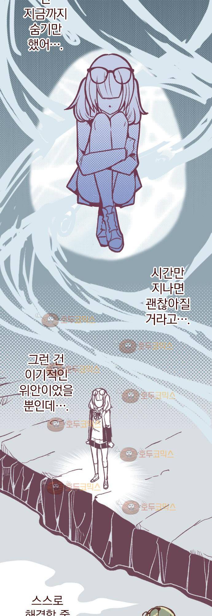 마기Attack! 54 - 함께 싸우자! 17