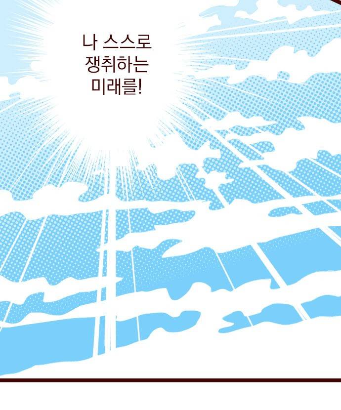 마기Attack! 54 - 함께 싸우자! 20