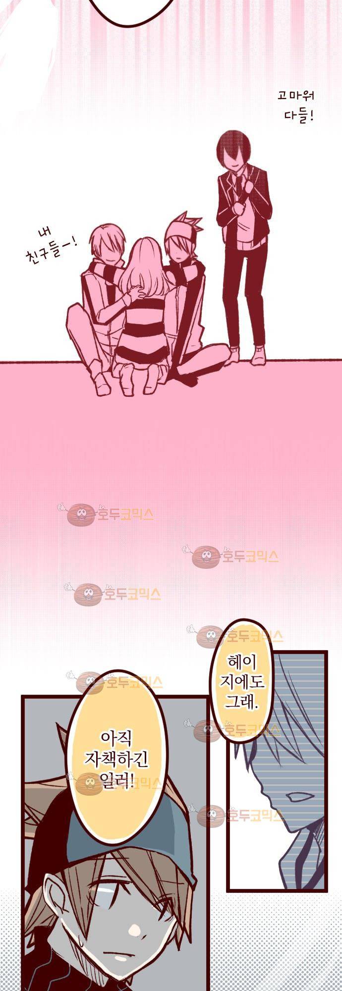 마기Attack! 54 - 함께 싸우자! 23