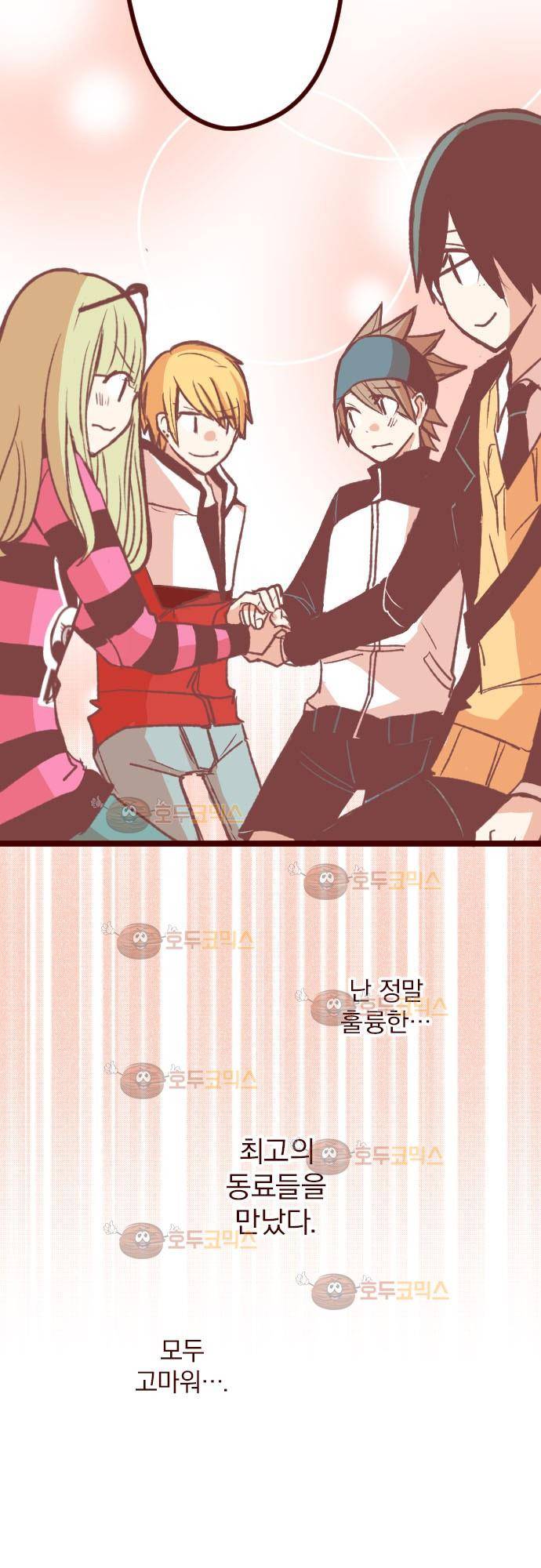 마기Attack! 54 - 함께 싸우자! 26