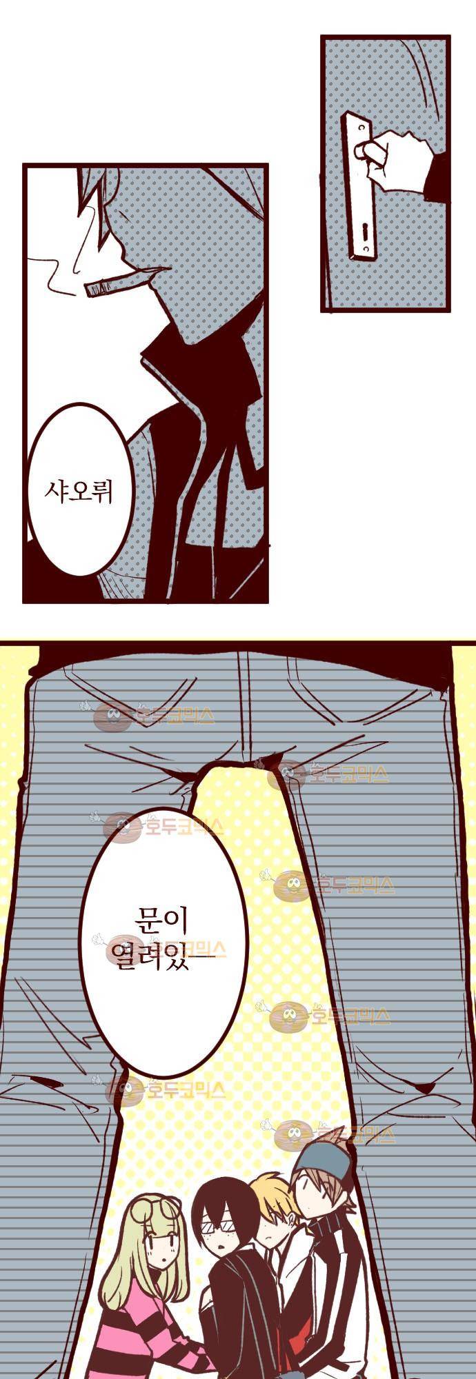마기Attack! 54 - 함께 싸우자! 28