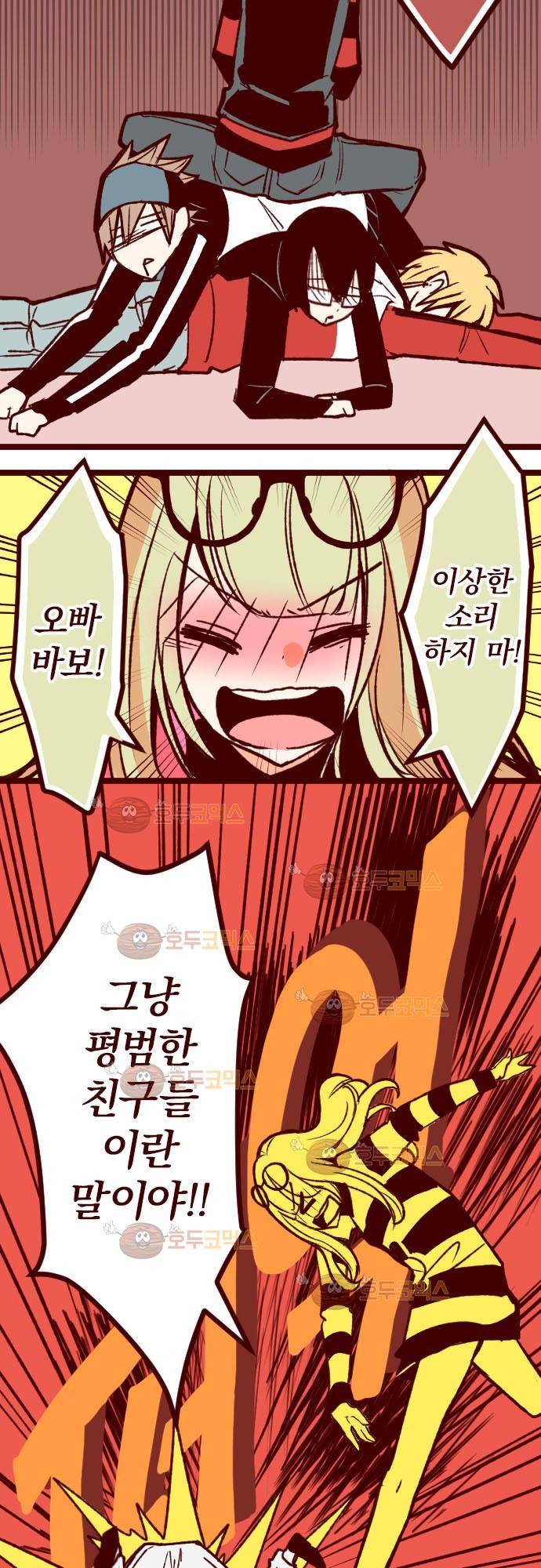 마기Attack! 54 - 함께 싸우자! 31