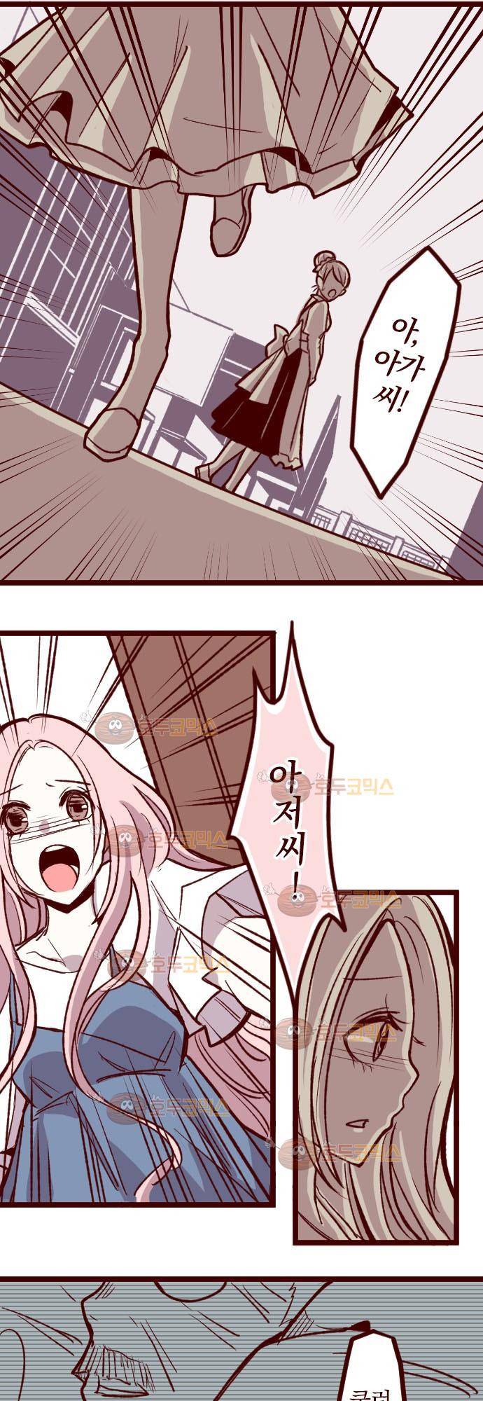 마기Attack! 54 - 함께 싸우자! 35