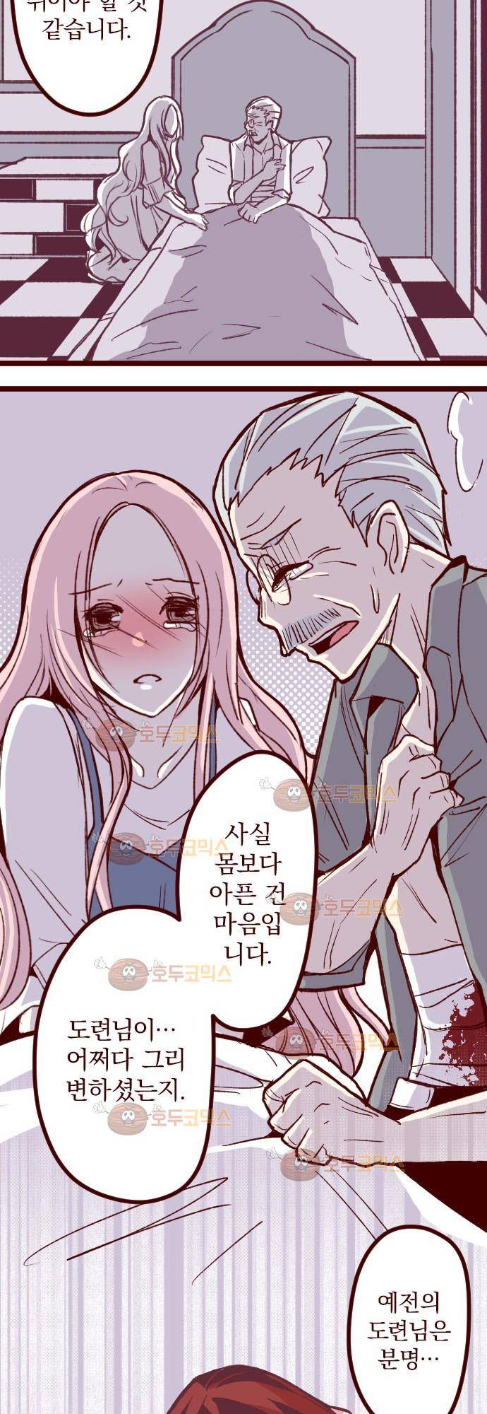 마기Attack! 54 - 함께 싸우자! 40