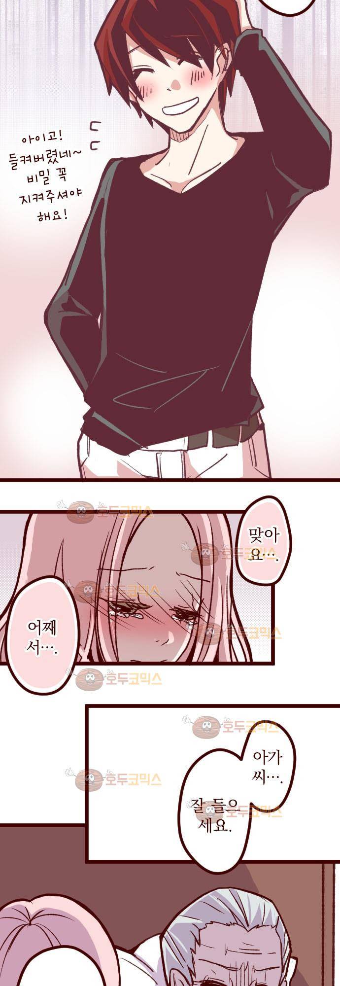 마기Attack! 54 - 함께 싸우자! 41