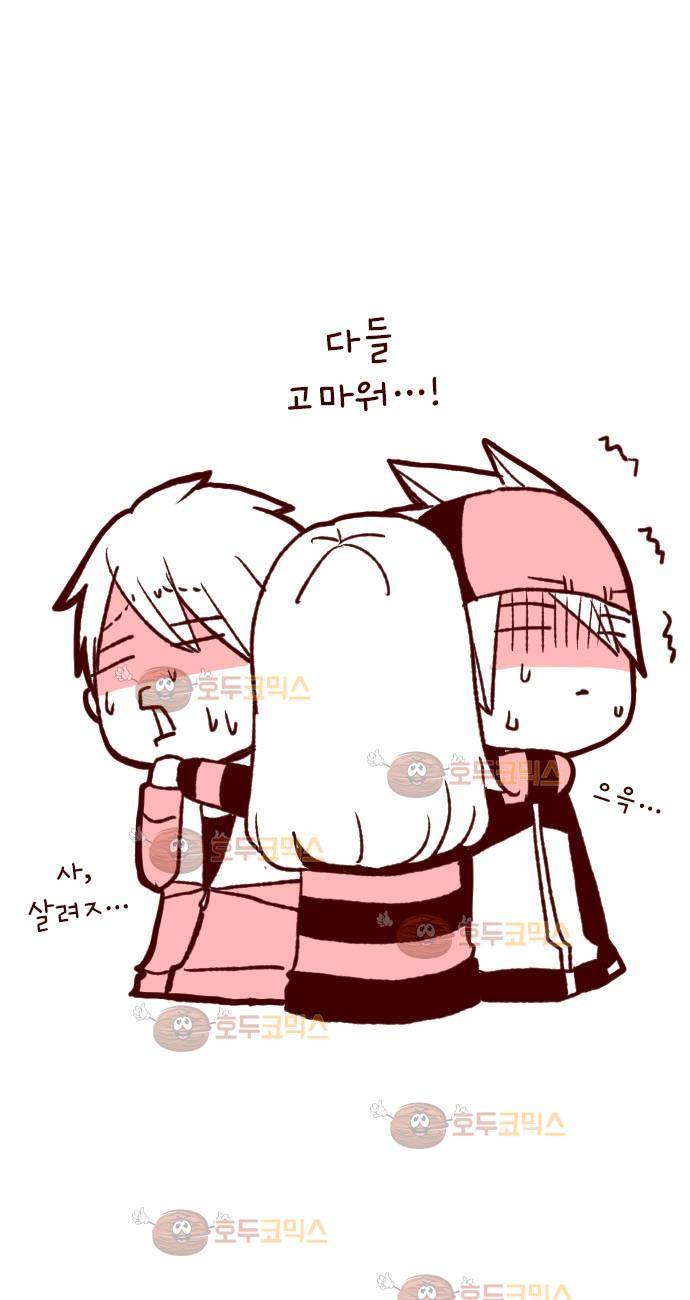 마기Attack! 54 - 함께 싸우자! 44