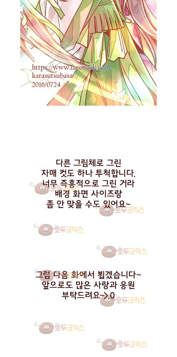 마기Attack! 54 - 함께 싸우자! 47
