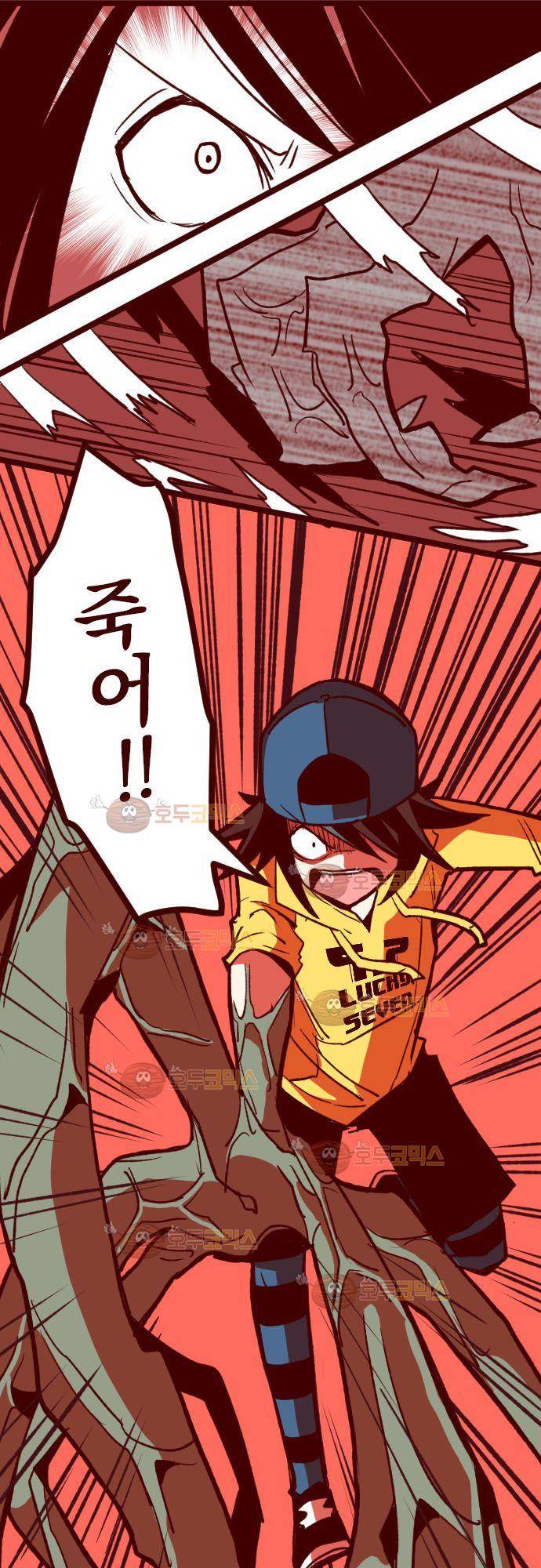 마기Attack! 64 - 흙동자 4
