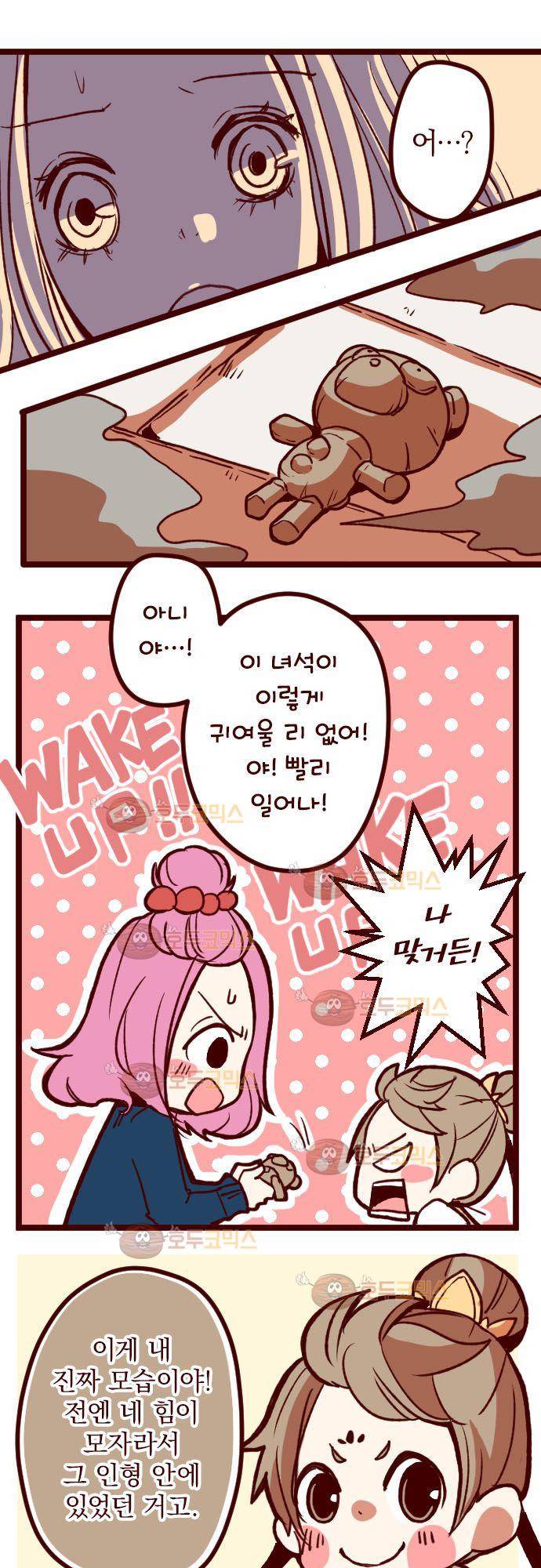 마기Attack! 64 - 흙동자 11