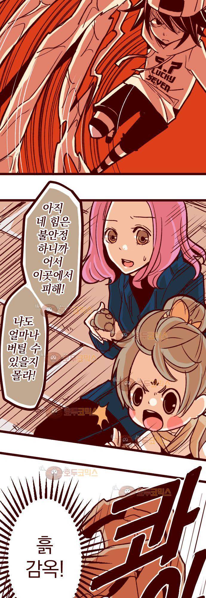마기Attack! 64 - 흙동자 13