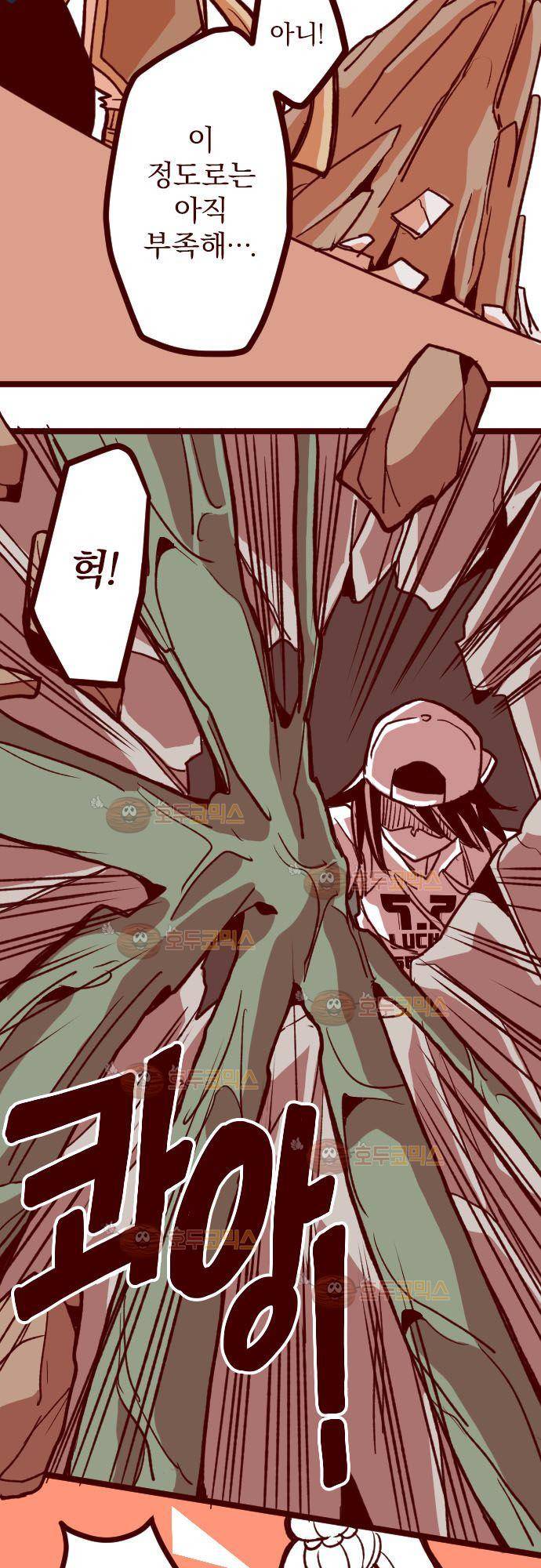 마기Attack! 64 - 흙동자 15